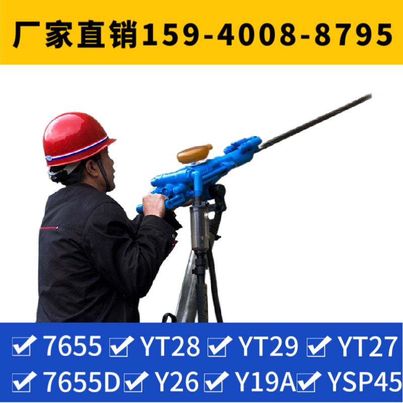 Y018 静音气动凿岩机